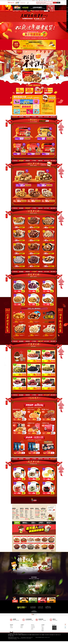 然并卵的青春采集到首页