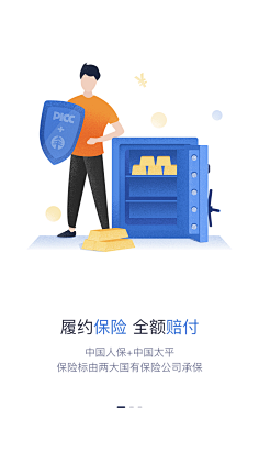 FANFAN789采集到UI-APP引导页
