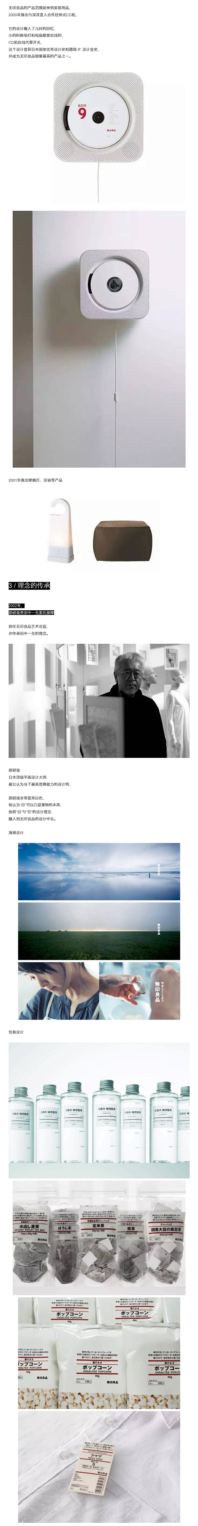 -MziA采集到无印良品