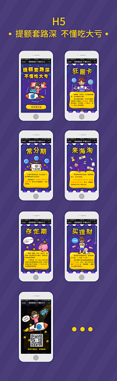 爸爸又默默的叫我干嘛采集到登录注册首屏