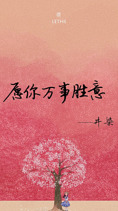 云夕潇潇采集到文心