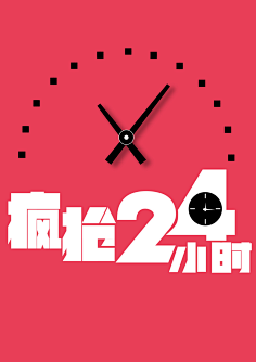祖传PS~采集到字体设计