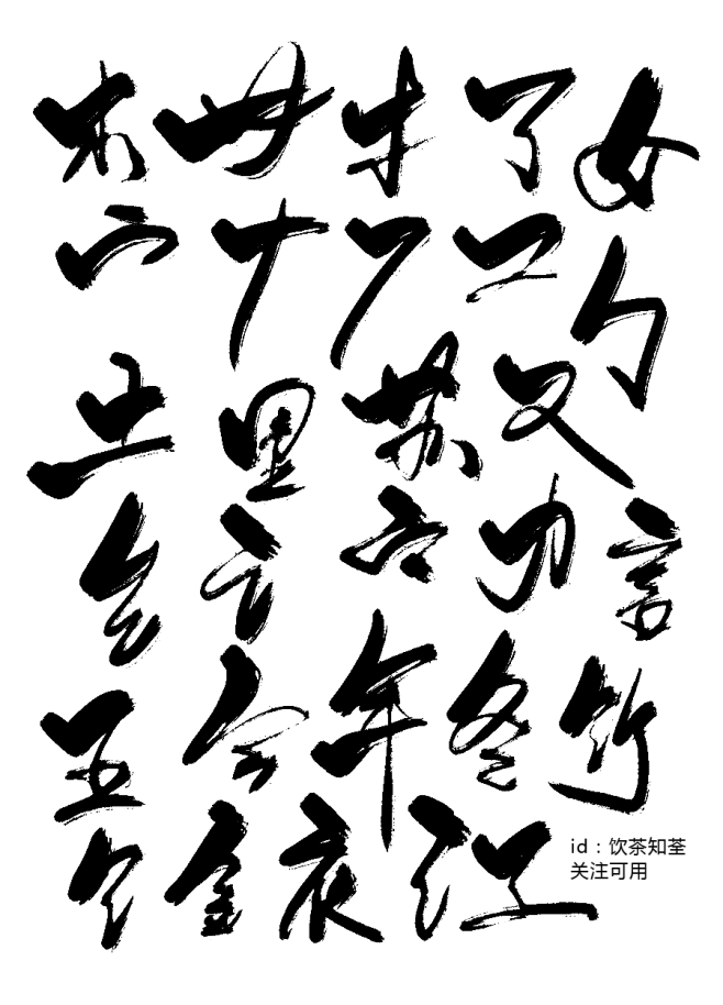 喧哗老男人采集到字体&细节
