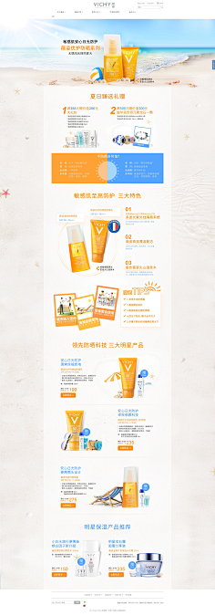 喵喵喵星人~采集到【化妆品】专题活动