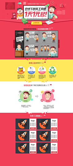 Elinsa采集到网页