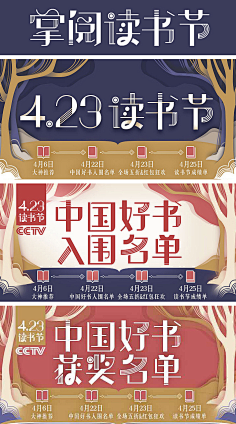 樱冢seishiro采集到3.13 banner
