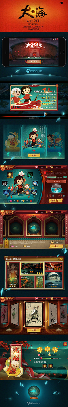 氷白采集到游戏电影题材