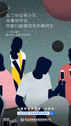 乙羽采集到品牌形象海报