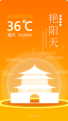 Yun--yun采集到APP