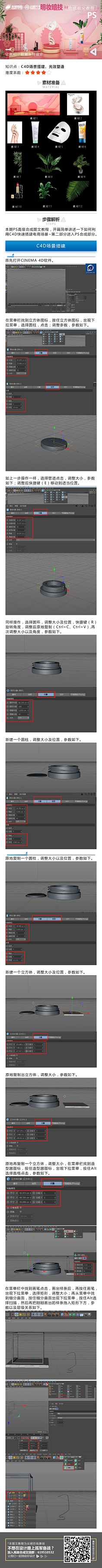 痞子and流氓采集到C4D