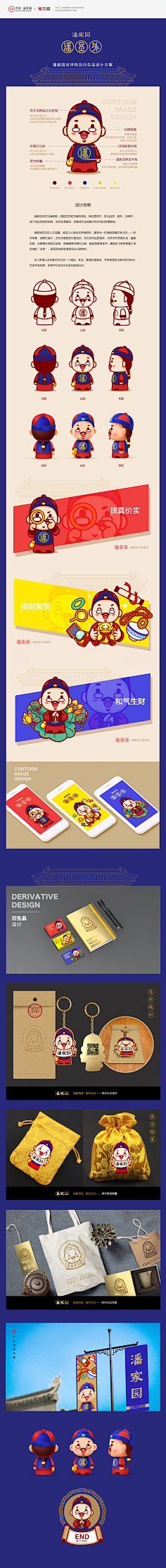 Cornelius采集到品牌设计
