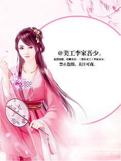 二柒七采集到别馆花深处(古风女)