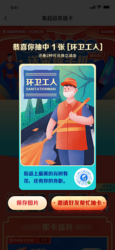旋木23采集到弹窗
