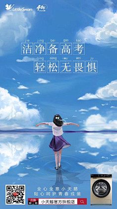 莫念当初莫忘初心'采集到关联