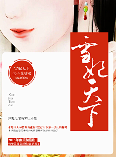 柠下戚度采集到【封赏】古风(封面源自网络)