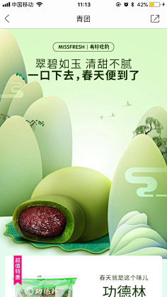 雨=-=文采集到食品页面