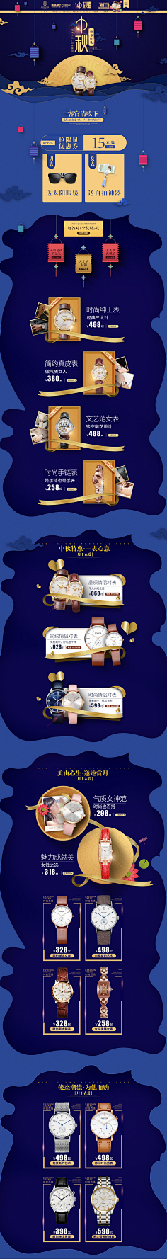 makismkuo采集到淘宝常规页面