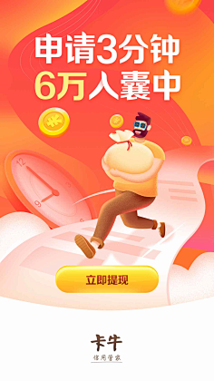 Tracy_Ma采集到GUI-启动页/闪屏/运营