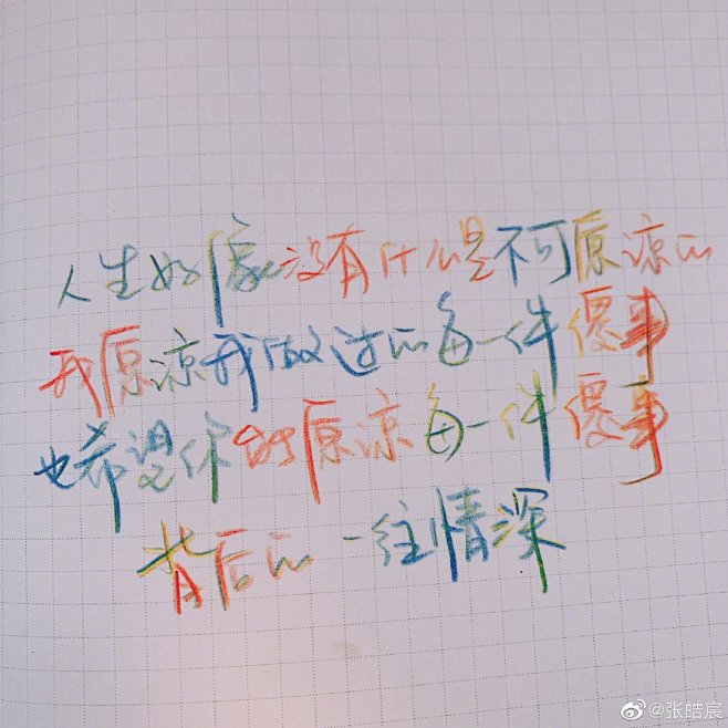 沐兮阑采集到文字控