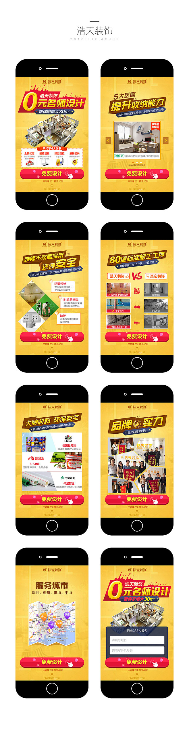 推广落地页和网站 花瓣网