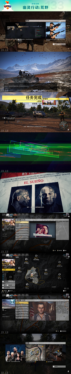 DantE-htj采集到Game UI