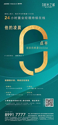3十8号同学采集到海报