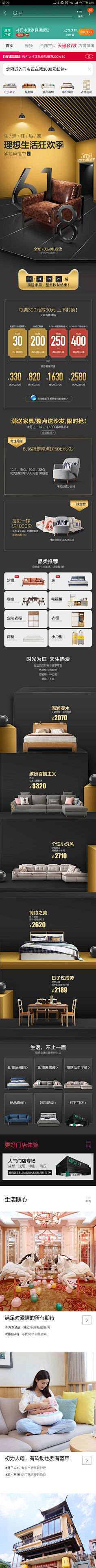 优雅2010采集到首页:手机端