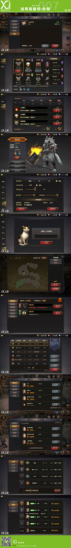 MeetSept采集到手游UI