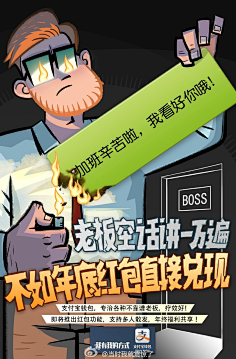 赫连康采集到闪屏页