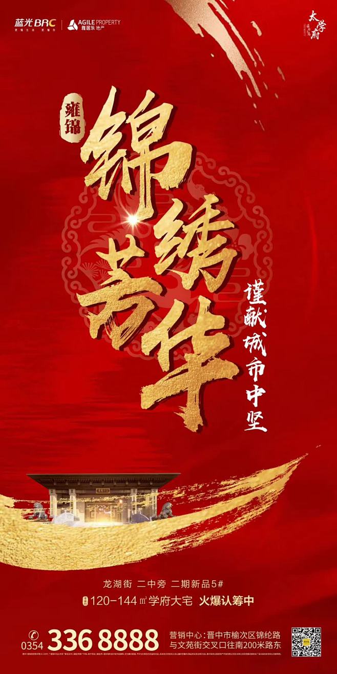 敬献城市中坚力量