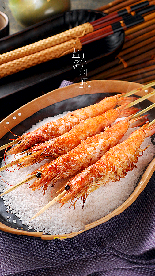 盐烤大海虾