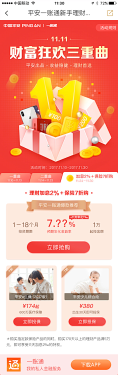 偷鱼吃的喵小柒采集到双十一