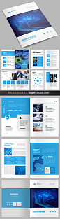 科技画册企业画册蓝色画册-众图网