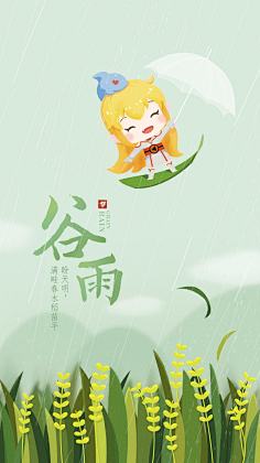 糊涂Q采集到App启动界面
