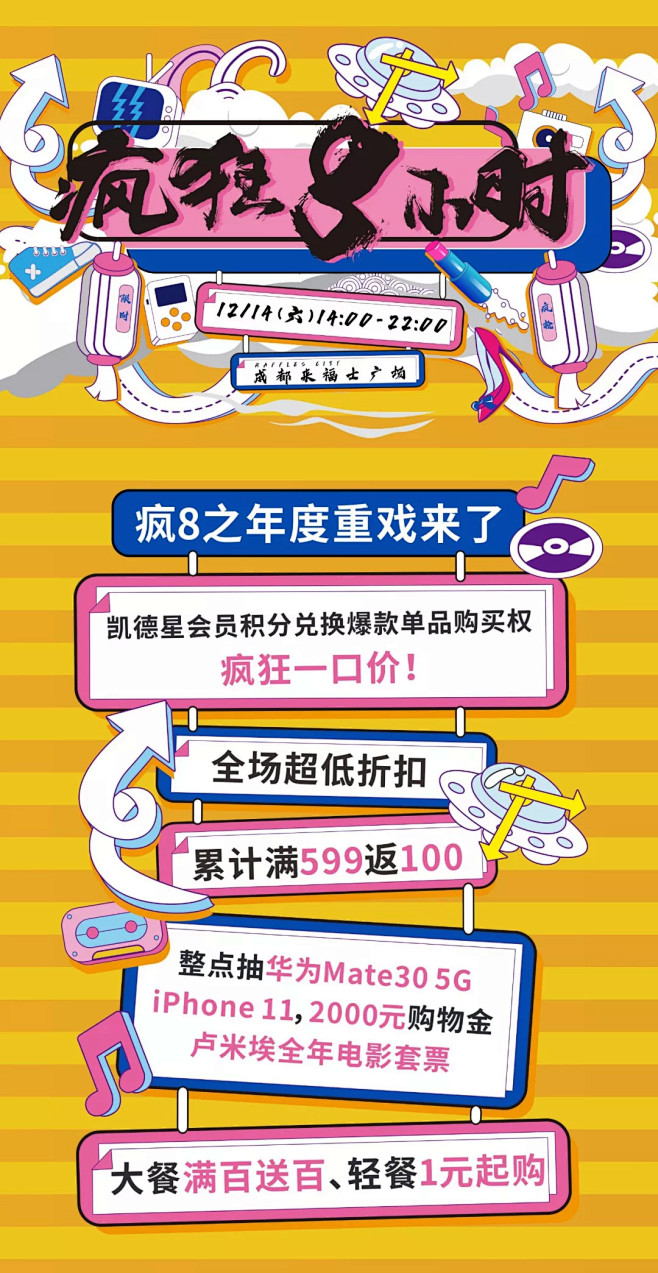 下周六疯8回归全场满599返100颐和园公园好玩好看福利多购物逛展两不