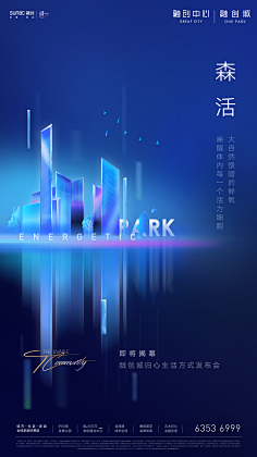 阳~~阳采集到保利熙悦