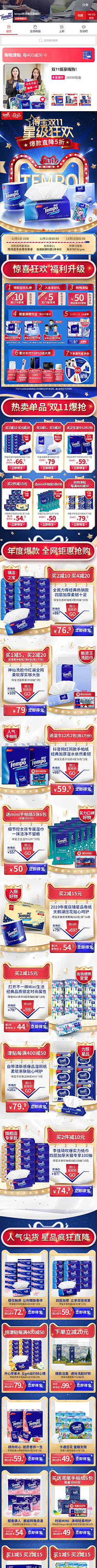 冰爷采集到手机端
