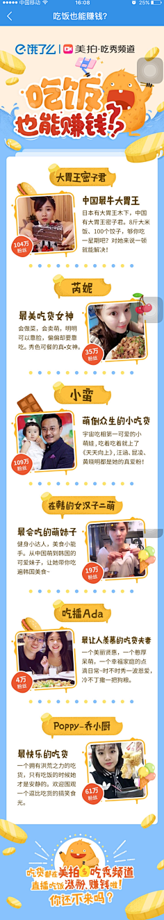 TL·L采集到app活动(h5)