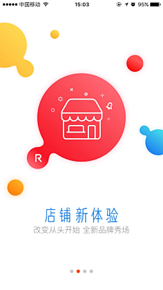 冷水之冰采集到引导页