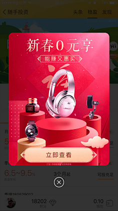 鱼丸_粗面_采集到APP | 商品弹窗