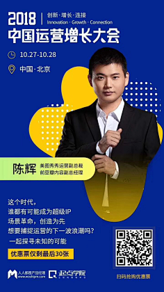 麦麦和风风采集到人物排版 医生banner