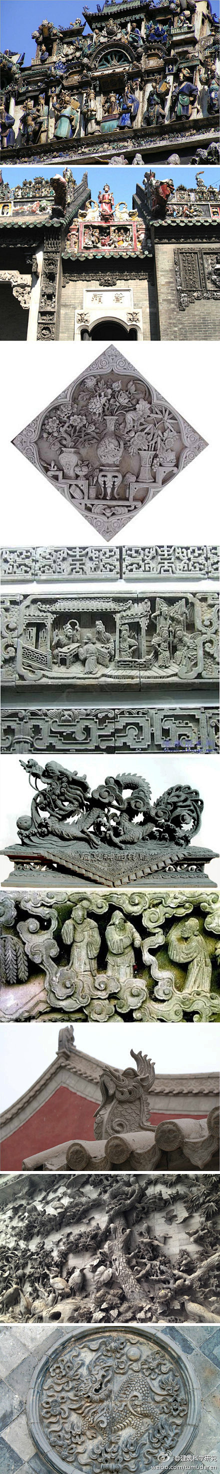 【中国砖雕】中国砖雕由东周瓦当,汉代画像砖等发展而来,在青砖上雕出
