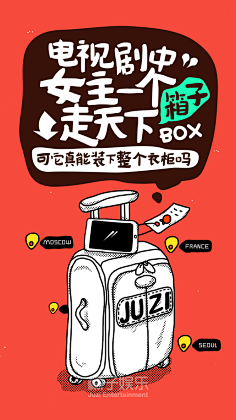 高碑店TOPking采集到闪屏