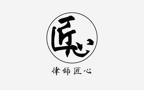 匠心精神logo图片