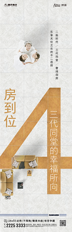 Sherry0005采集到户型