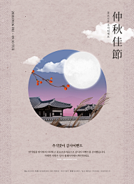 鹰Q采集到中秋