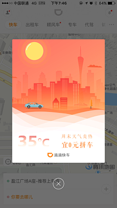 梁帅_武汉采集到APP界面