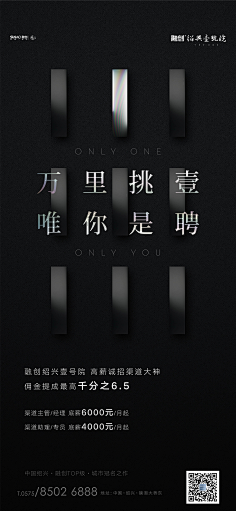卓伐采集到海报
