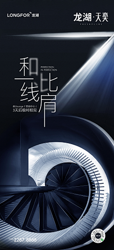 要吾旋转带技巧采集到倒计时