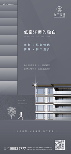 徐山吴彦祖采集到地产主画面